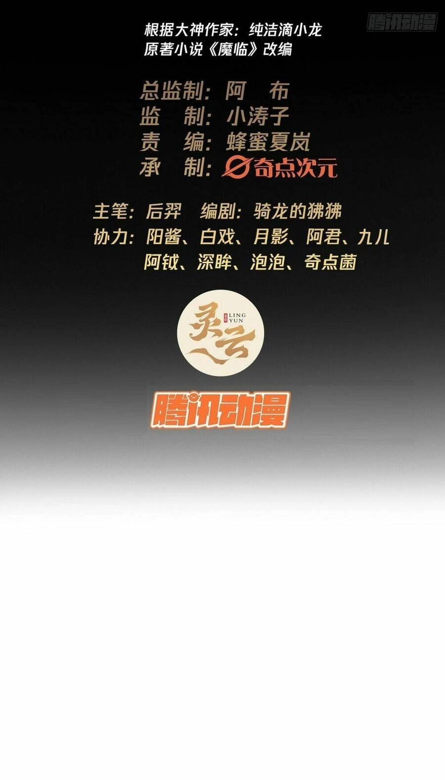 Ma Lâm Thiên Hạ Chapter 48 - 3