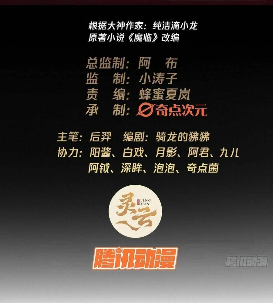 Ma Lâm Thiên Hạ Chapter 49 - 3