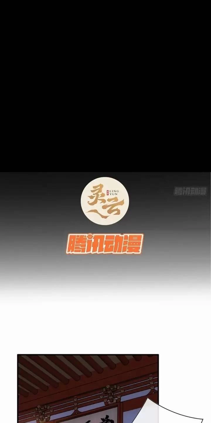 Ma Lâm Thiên Hạ Chapter 79 - 2