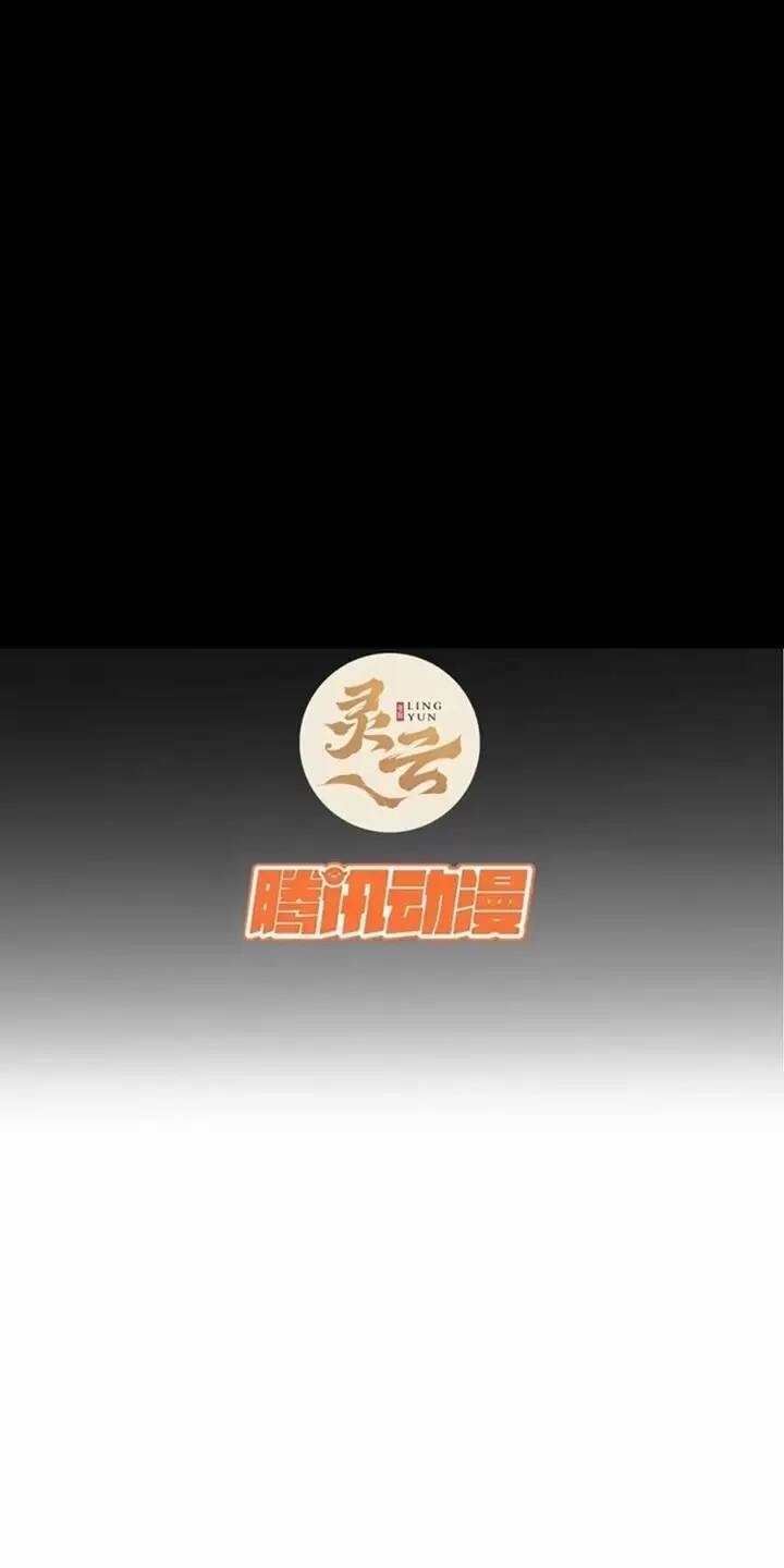 Ma Lâm Thiên Hạ Chapter 80 - 2