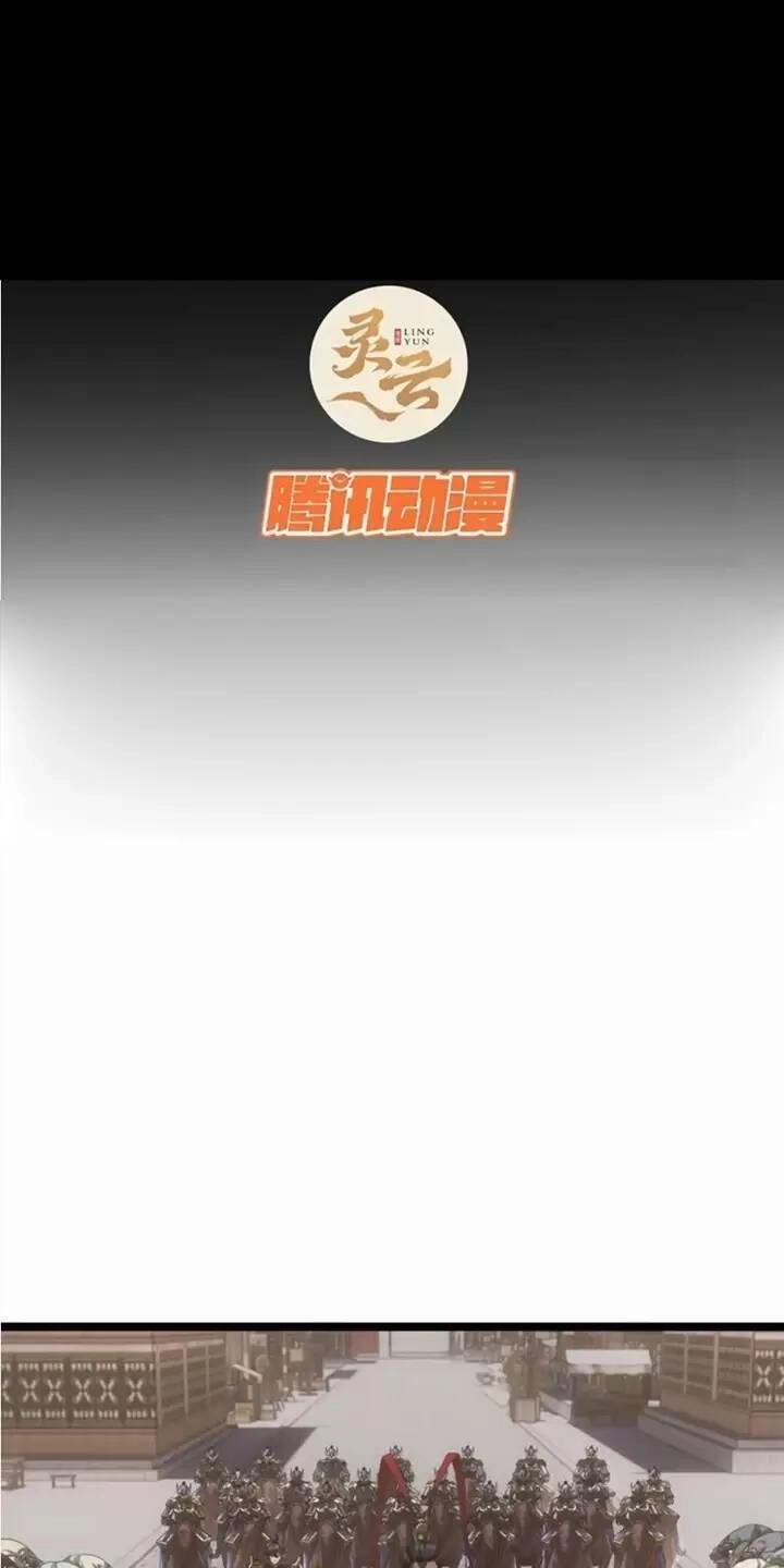 Ma Lâm Thiên Hạ Chapter 82 - 2