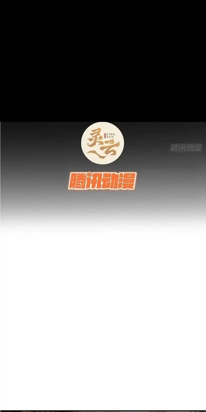 Ma Lâm Thiên Hạ Chapter 84 - 2