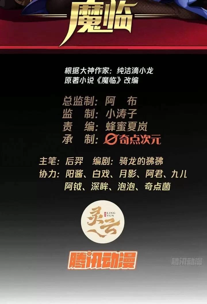 Ma Lâm Thiên Hạ Chapter 87 - 2