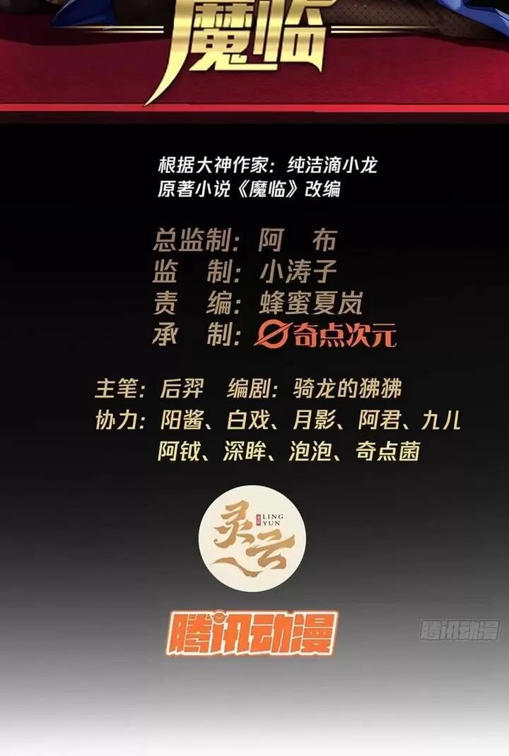 Ma Lâm Thiên Hạ Chapter 88 - 2