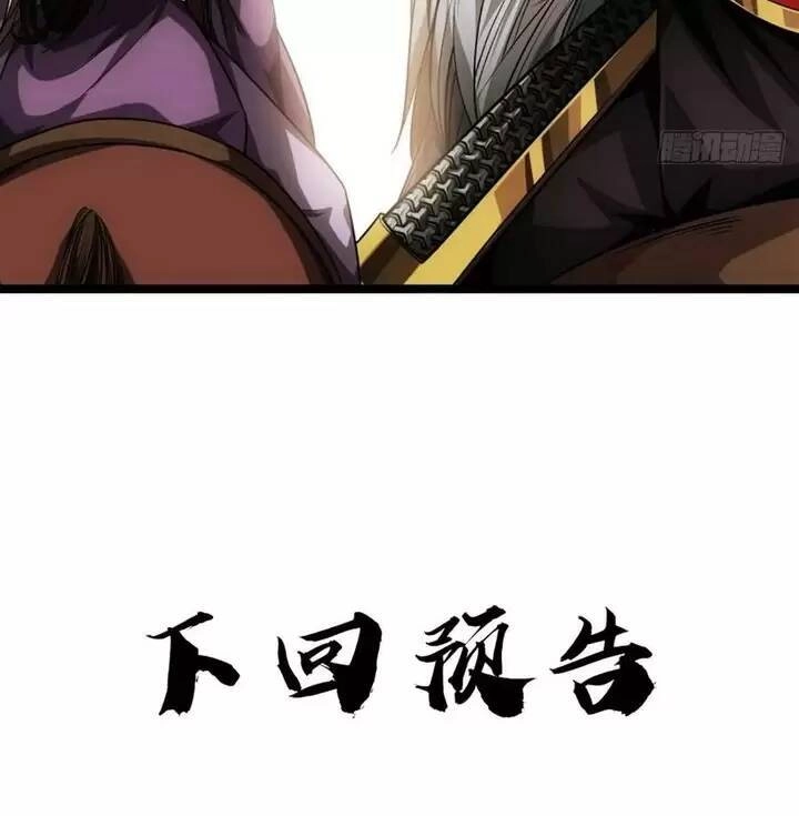 Ma Lâm Thiên Hạ Chapter 88 - 44