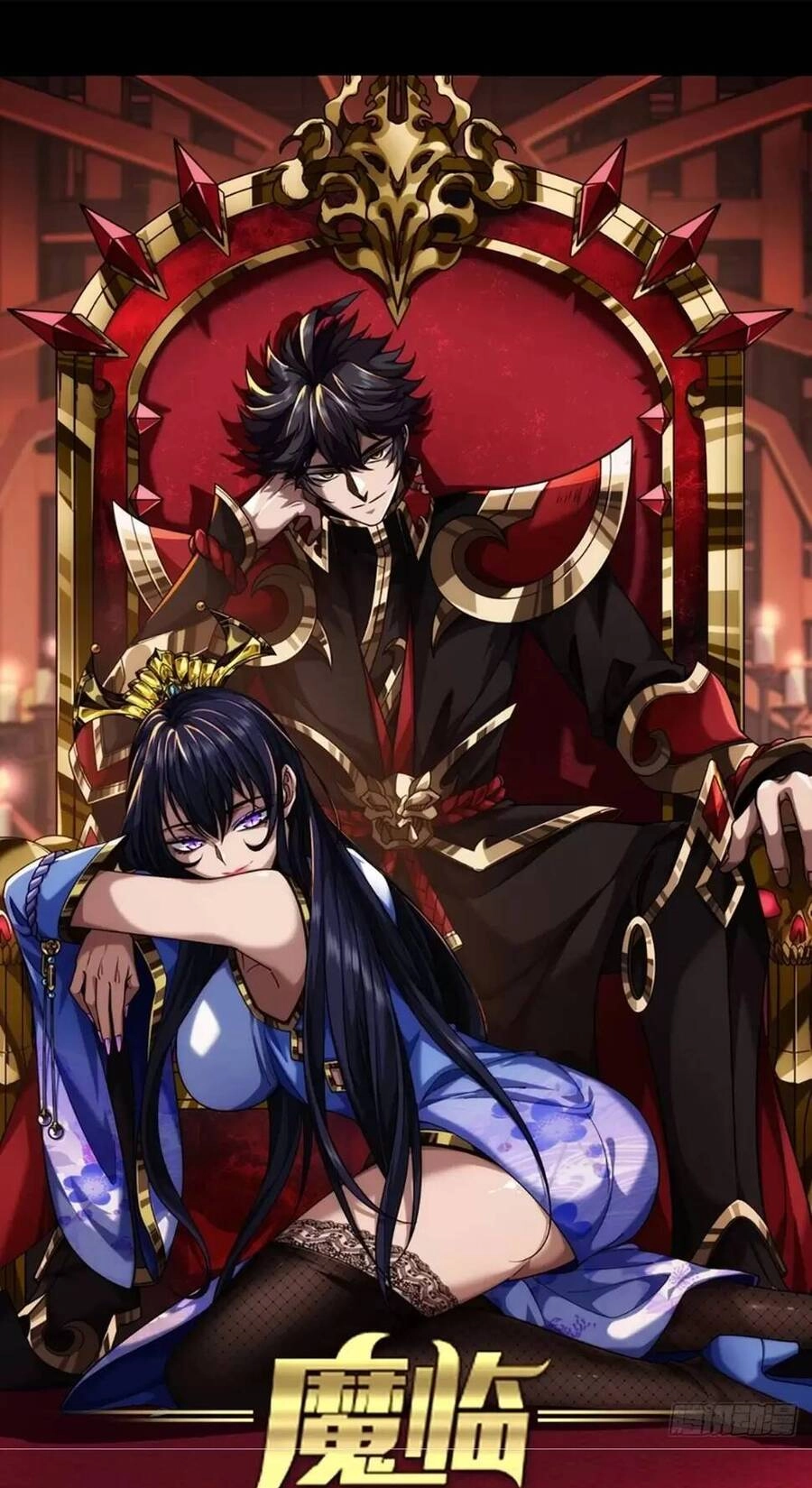 Ma Lâm Thiên Hạ Chapter 97 - 1