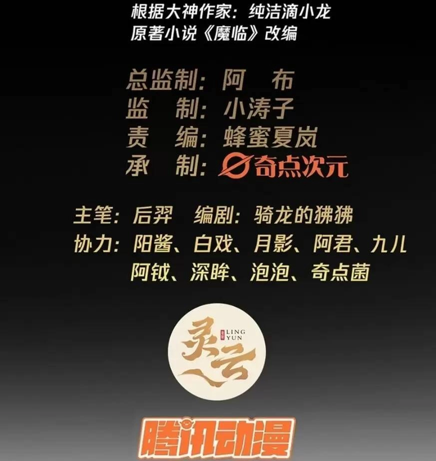 Ma Lâm Thiên Hạ Chapter 98 - 2