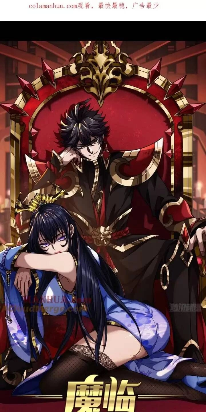 Ma Lâm Thiên Hạ Chapter 103 - 1