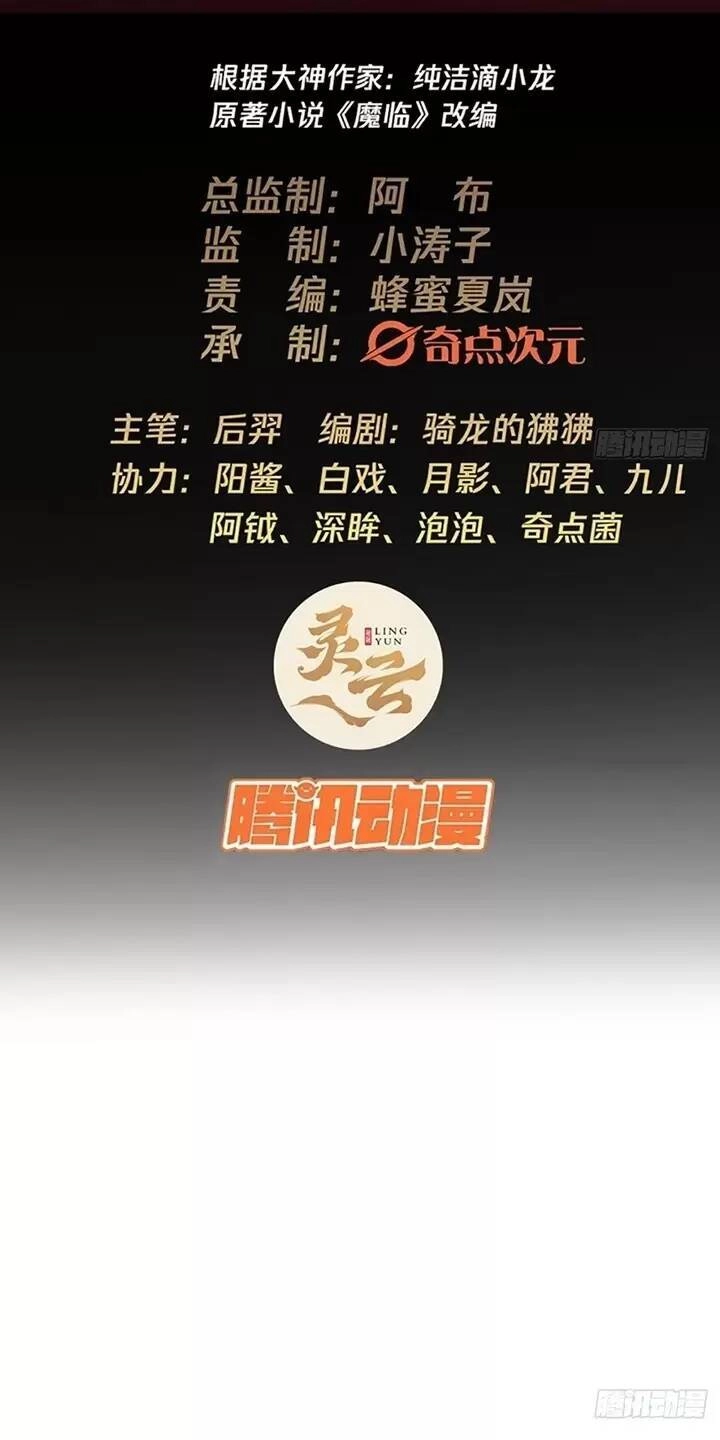 Ma Lâm Thiên Hạ Chapter 112 - 2