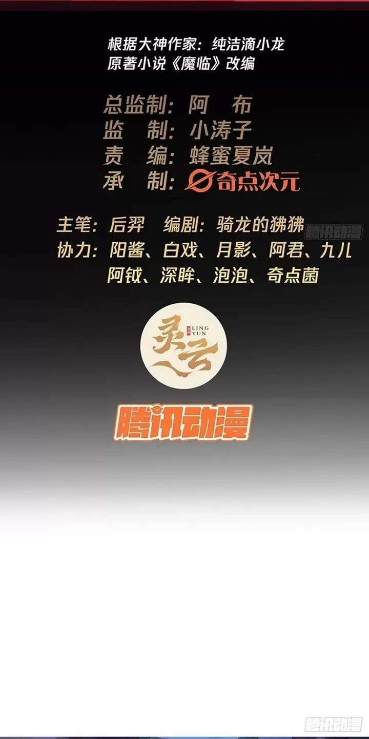 Ma Lâm Thiên Hạ Chapter 113 - 2