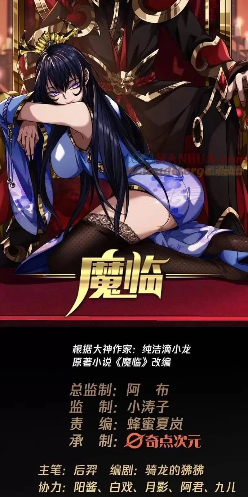 Ma Lâm Thiên Hạ Chapter 114 - 2