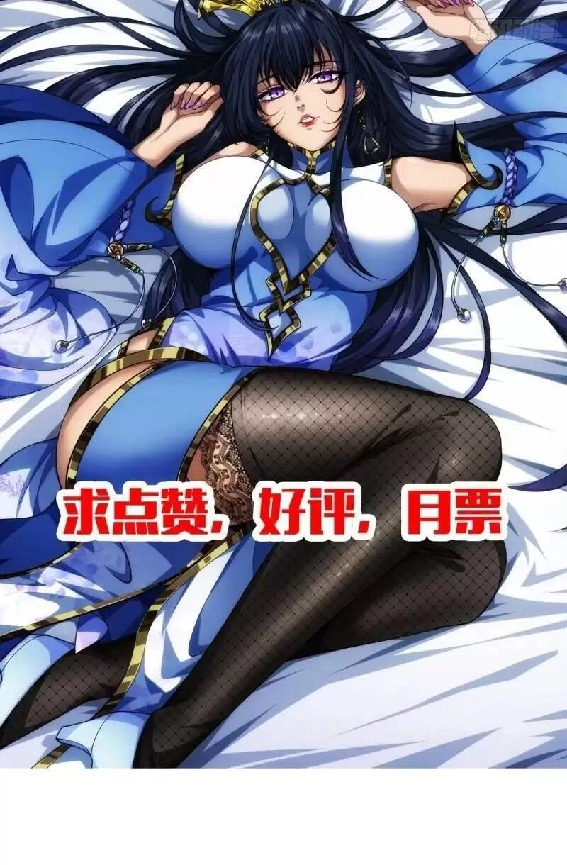 Ma Lâm Thiên Hạ Chapter 114 - 43