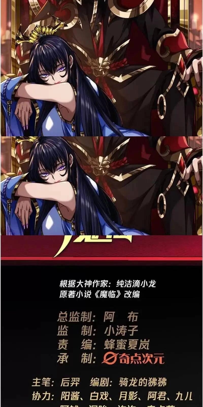 Ma Lâm Thiên Hạ Chapter 115 - 2