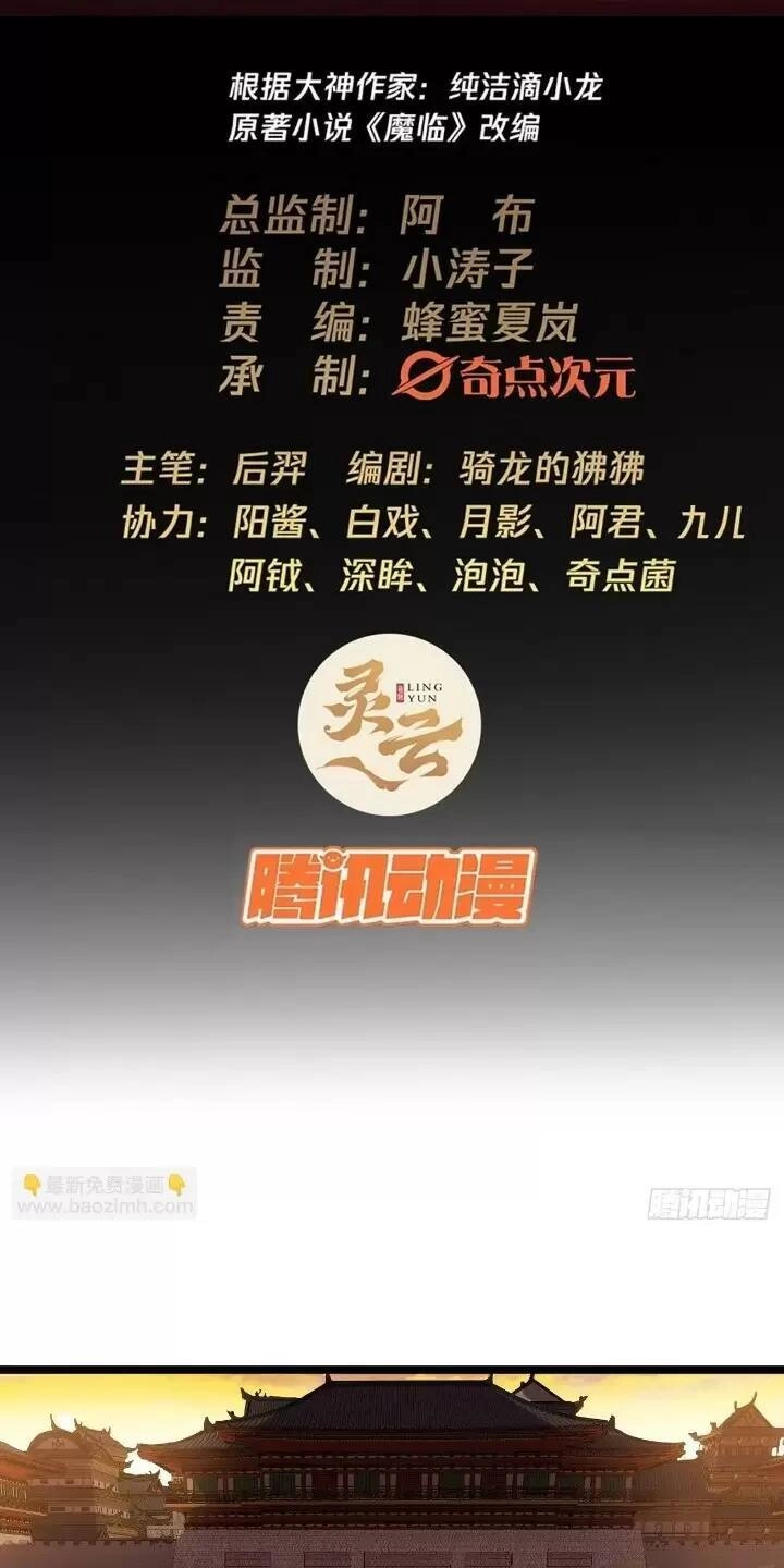 Ma Lâm Thiên Hạ Chapter 118 - 2