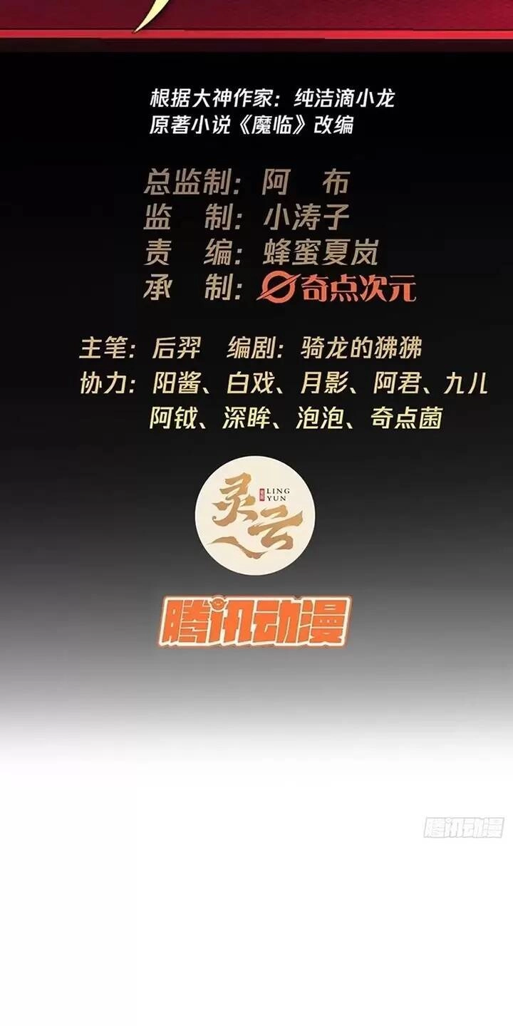 Ma Lâm Thiên Hạ Chapter 120 - 2