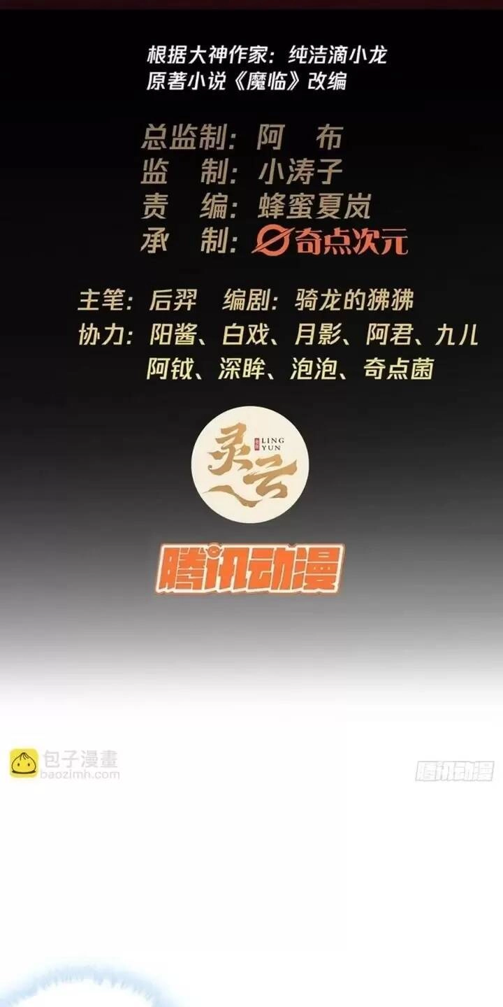 Ma Lâm Thiên Hạ Chapter 121 - 2