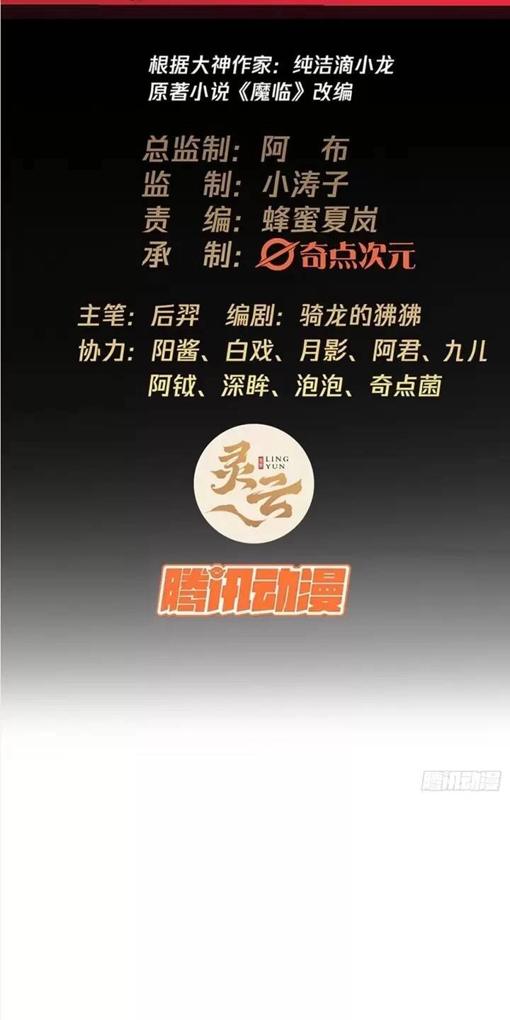 Ma Lâm Thiên Hạ Chapter 123 - 2