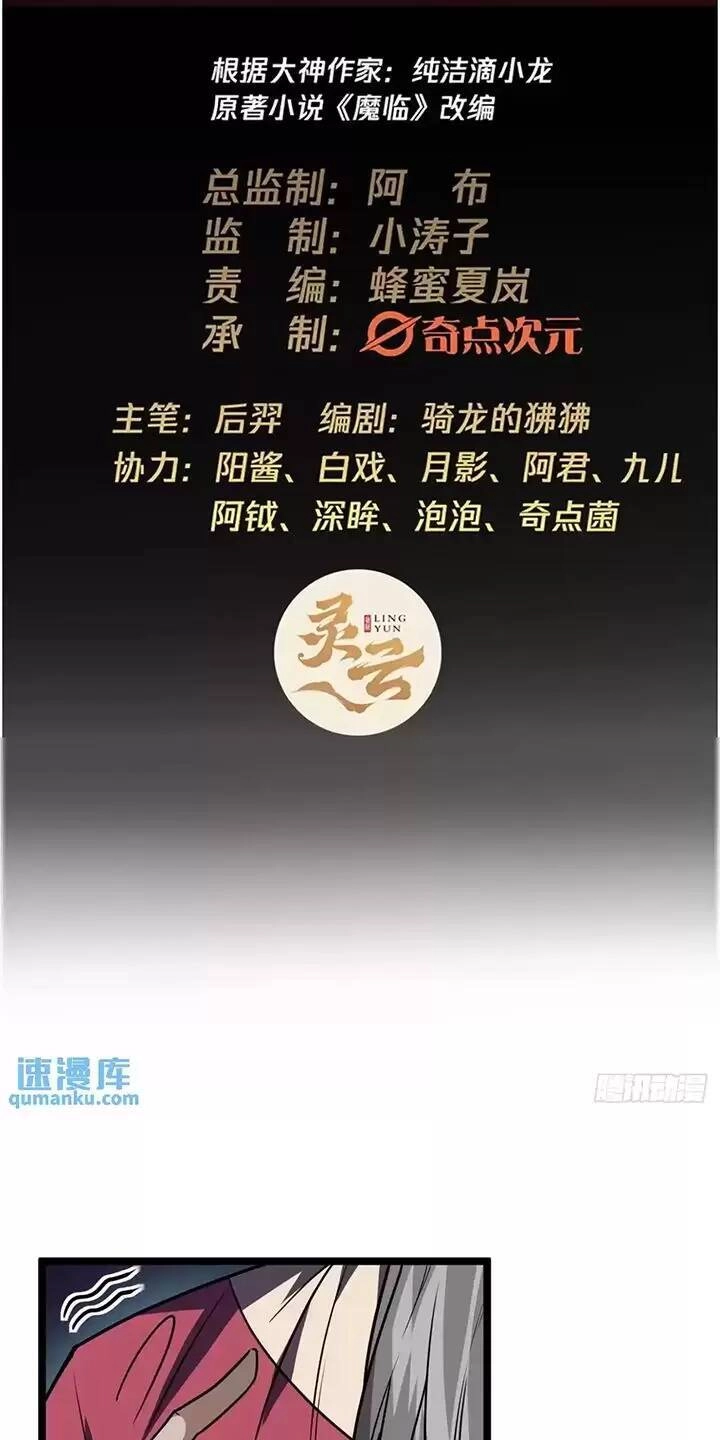 Ma Lâm Thiên Hạ Chapter 148 - 2