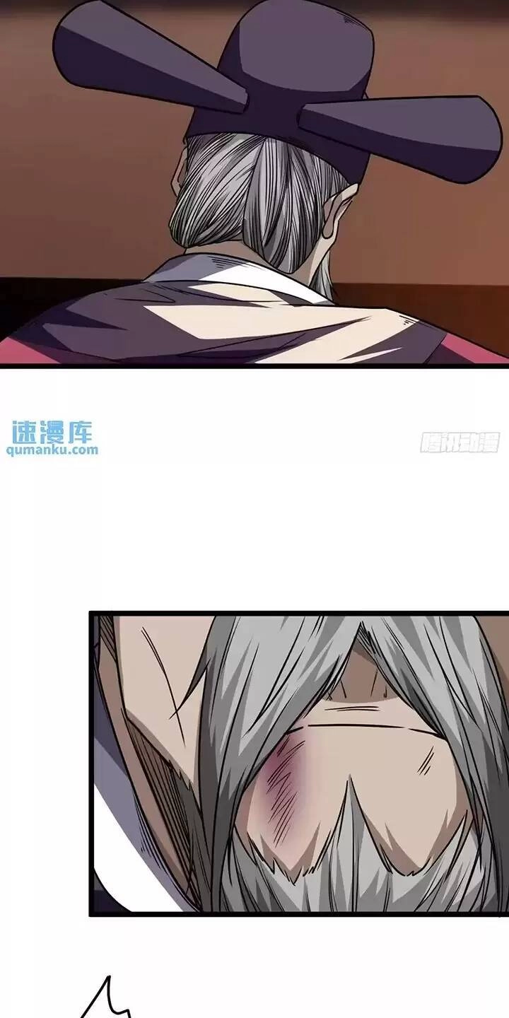 Ma Lâm Thiên Hạ Chapter 148 - 5