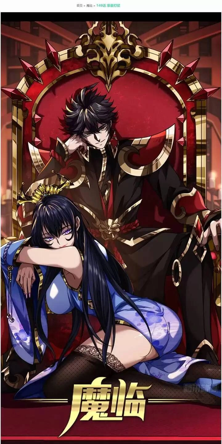 Ma Lâm Thiên Hạ Chapter 149 - 1