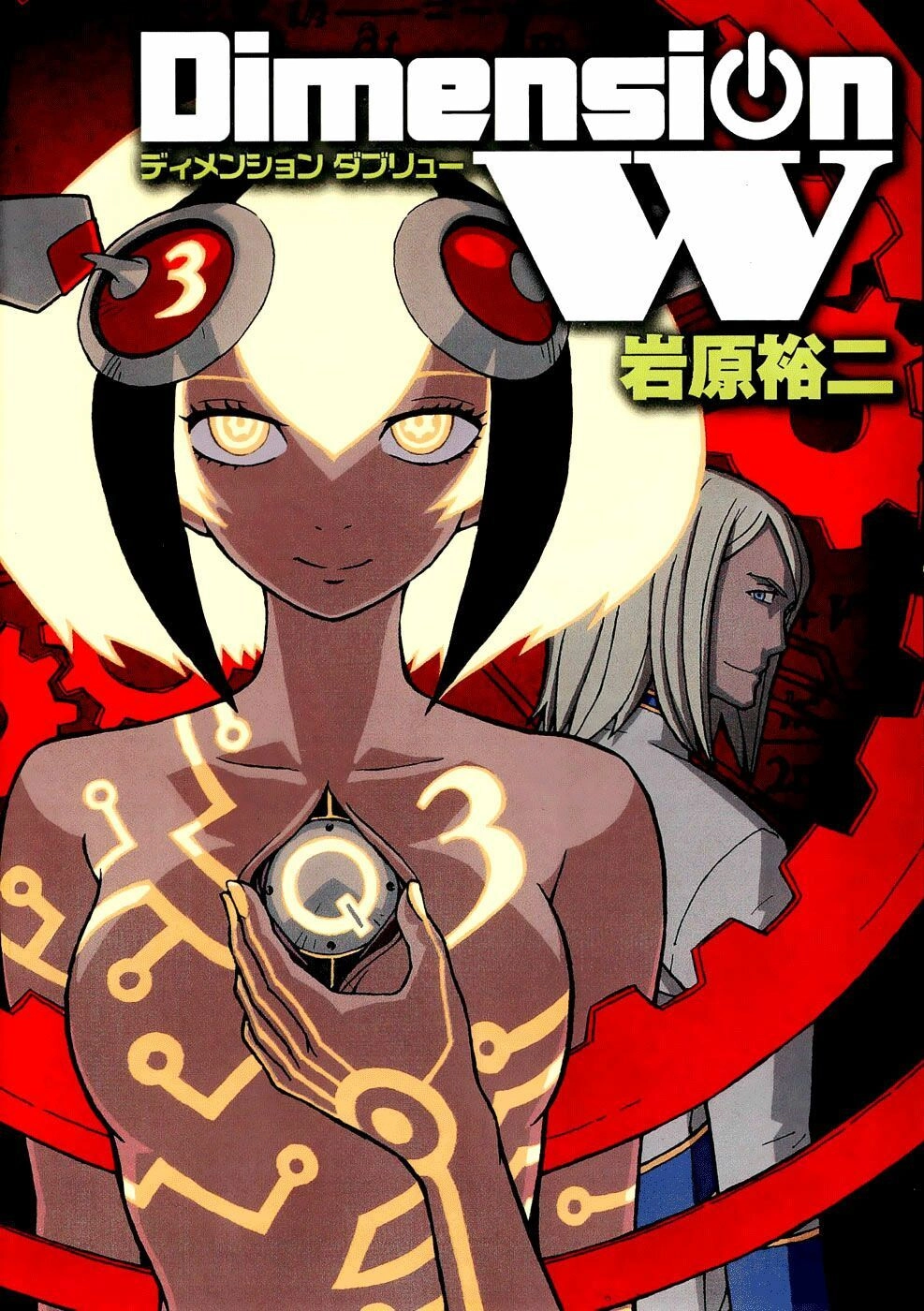Dimension W Chapter 16 - 4
