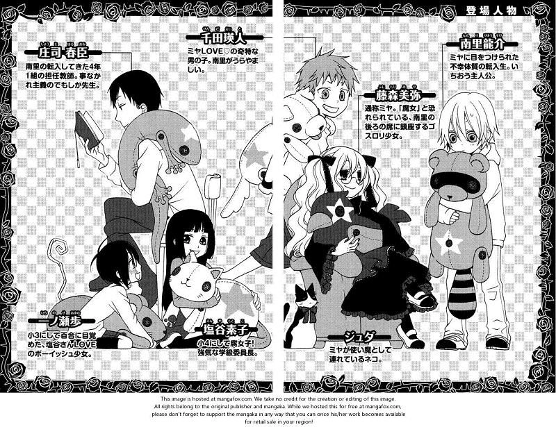 Boku No Ushiro Ni Majo Ga Iru Chapter 1 - 3