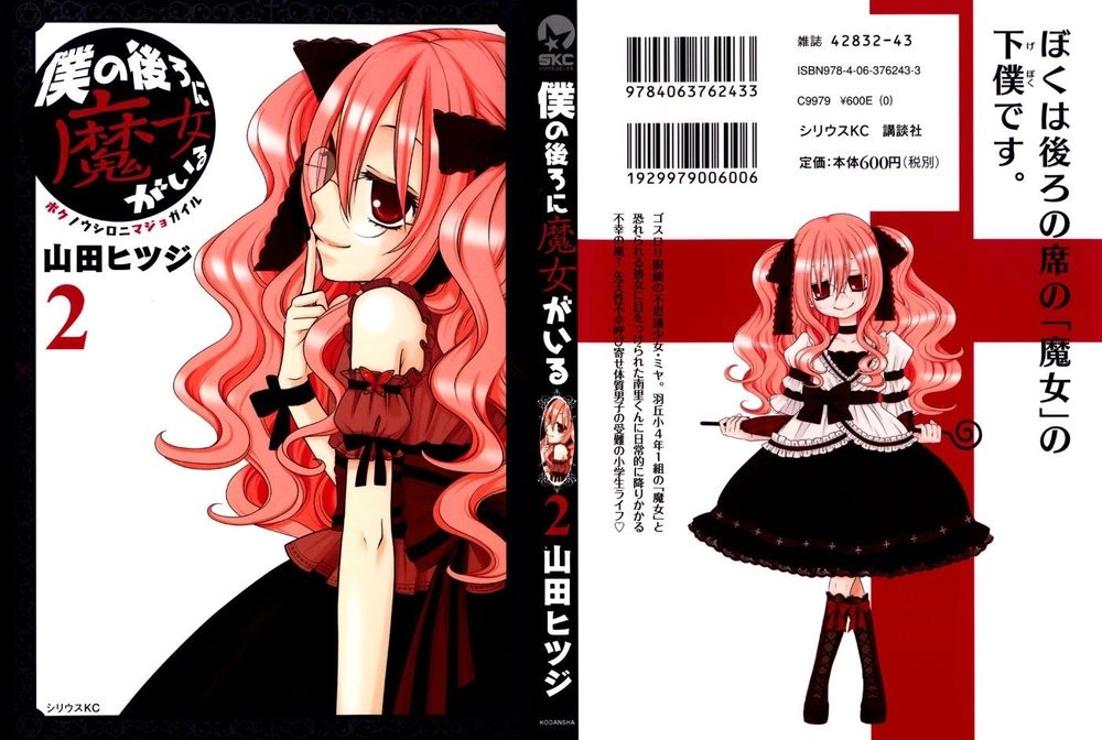 Boku No Ushiro Ni Majo Ga Iru Chapter 31 - 1