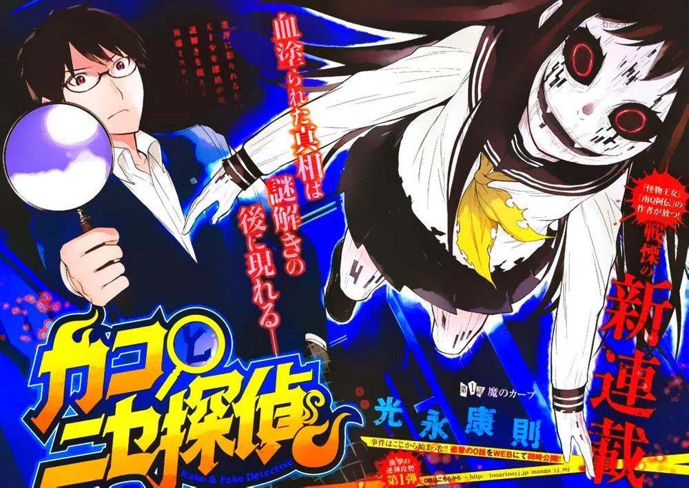 Kako Và Thám Tử Nise Chapter 1 - 4