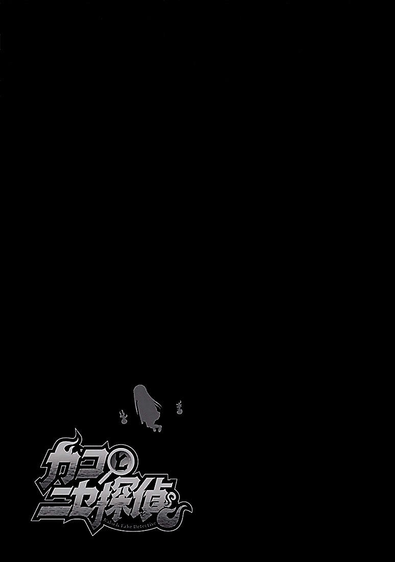 Kako Và Thám Tử Nise Chapter 16 - 20