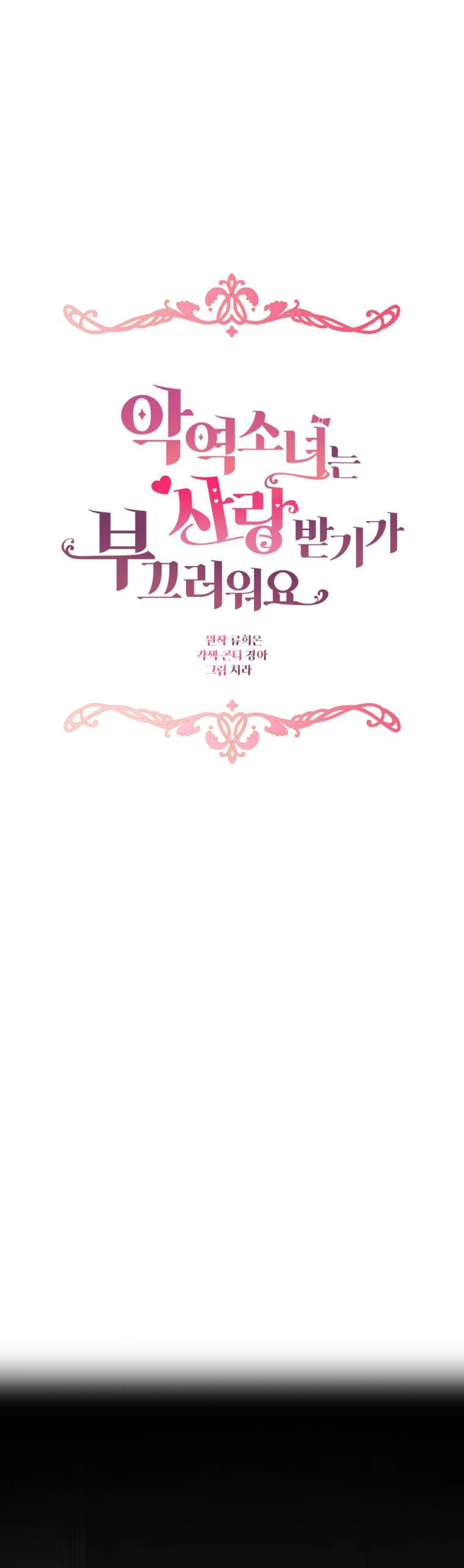 Khi Ác Nữ Phản Diện Được Yêu Chapter 43 - 14