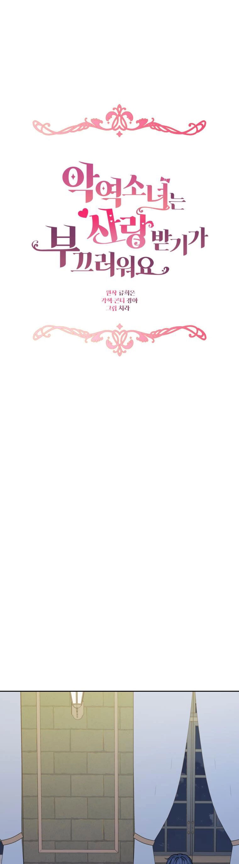 Khi Ác Nữ Phản Diện Được Yêu Chapter 45 - 24