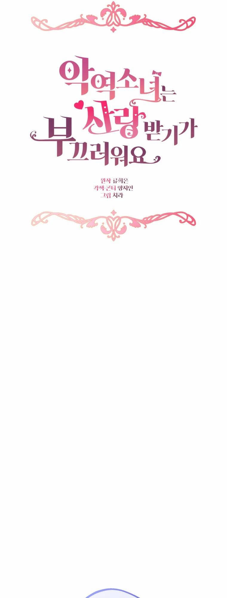 Khi Ác Nữ Phản Diện Được Yêu Chapter 11 - 26