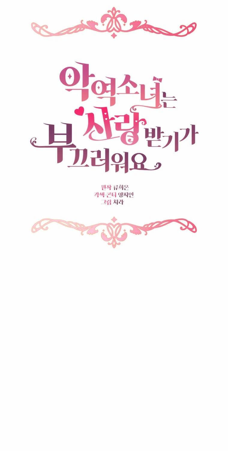 Khi Ác Nữ Phản Diện Được Yêu Chapter 12 - 36