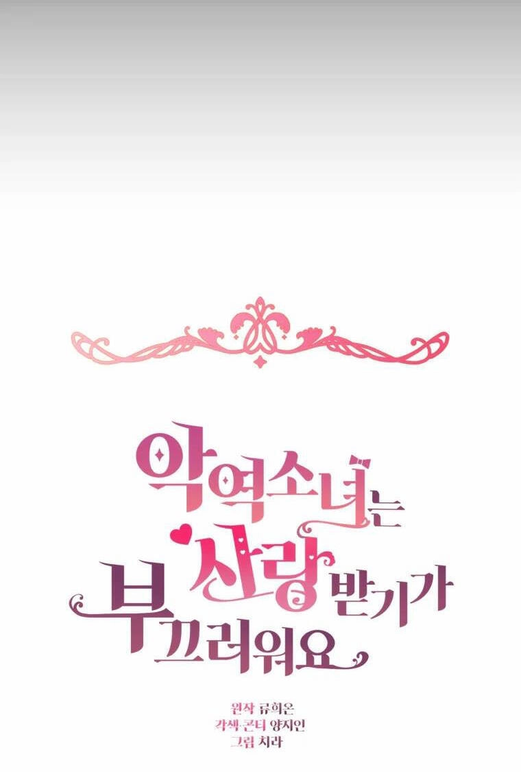 Khi Ác Nữ Phản Diện Được Yêu Chapter 13 - 10