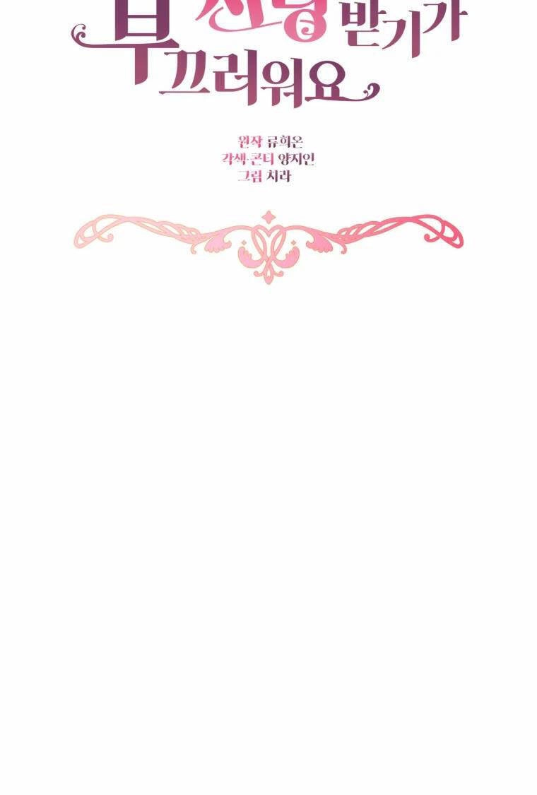 Khi Ác Nữ Phản Diện Được Yêu Chapter 15 - 23