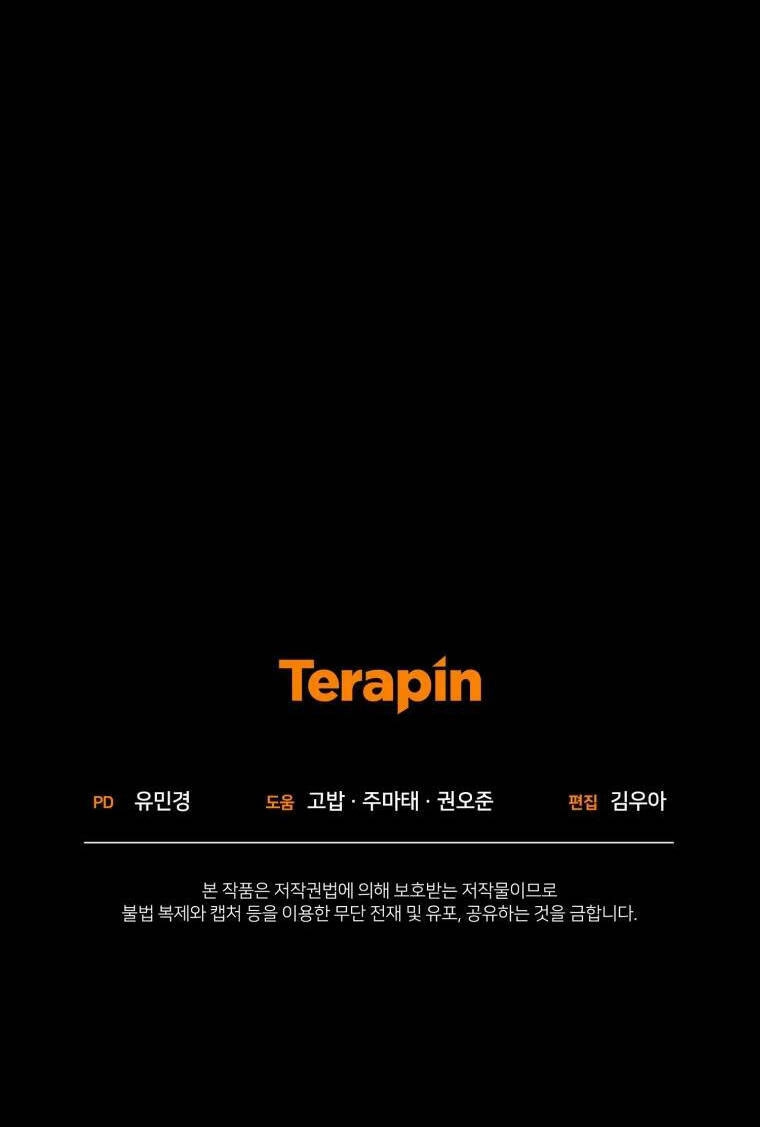 Khi Ác Nữ Phản Diện Được Yêu Chapter 18 - 73