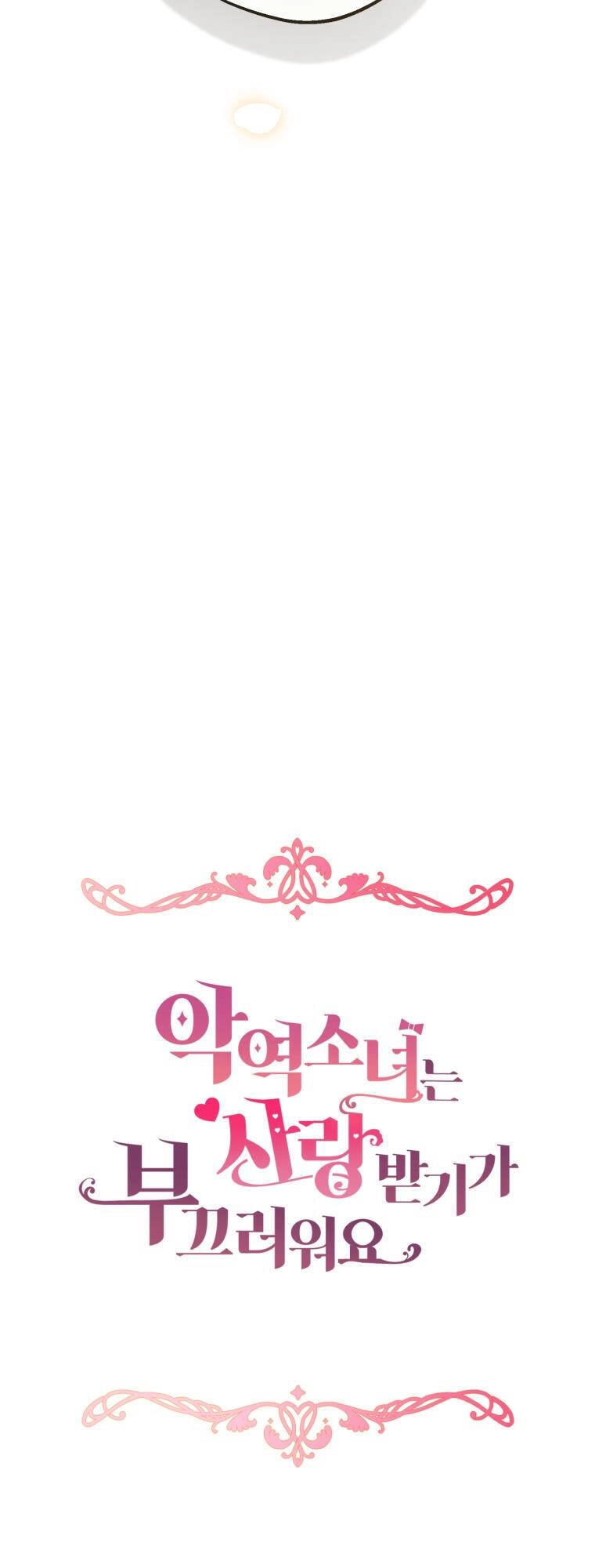 Khi Ác Nữ Phản Diện Được Yêu Chapter 22 - 25