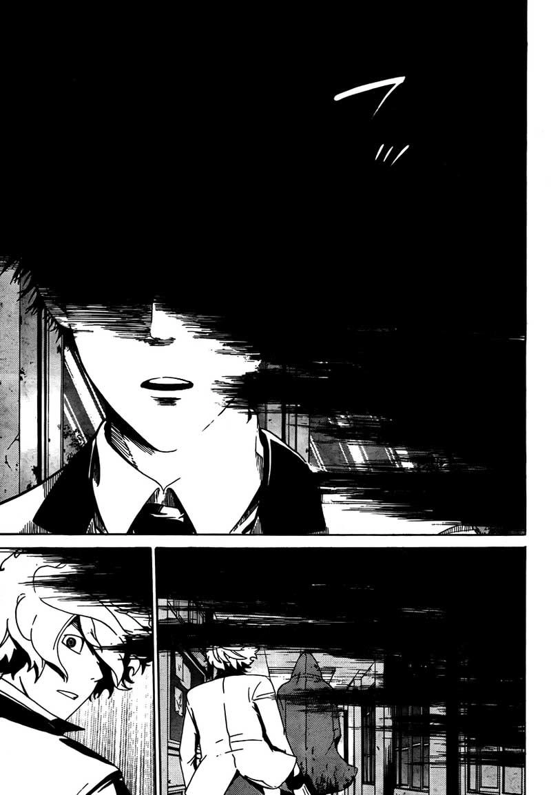 Enigma Chapter 2 - 13