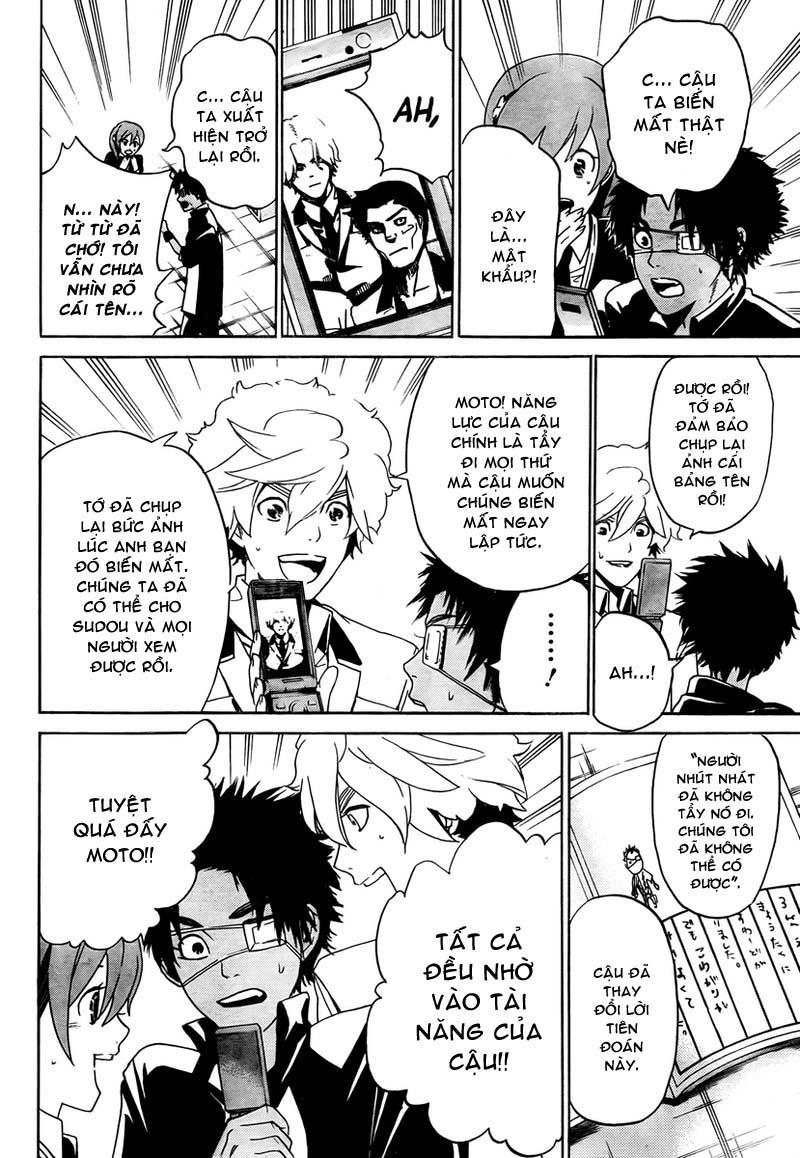 Enigma Chapter 3 - 22