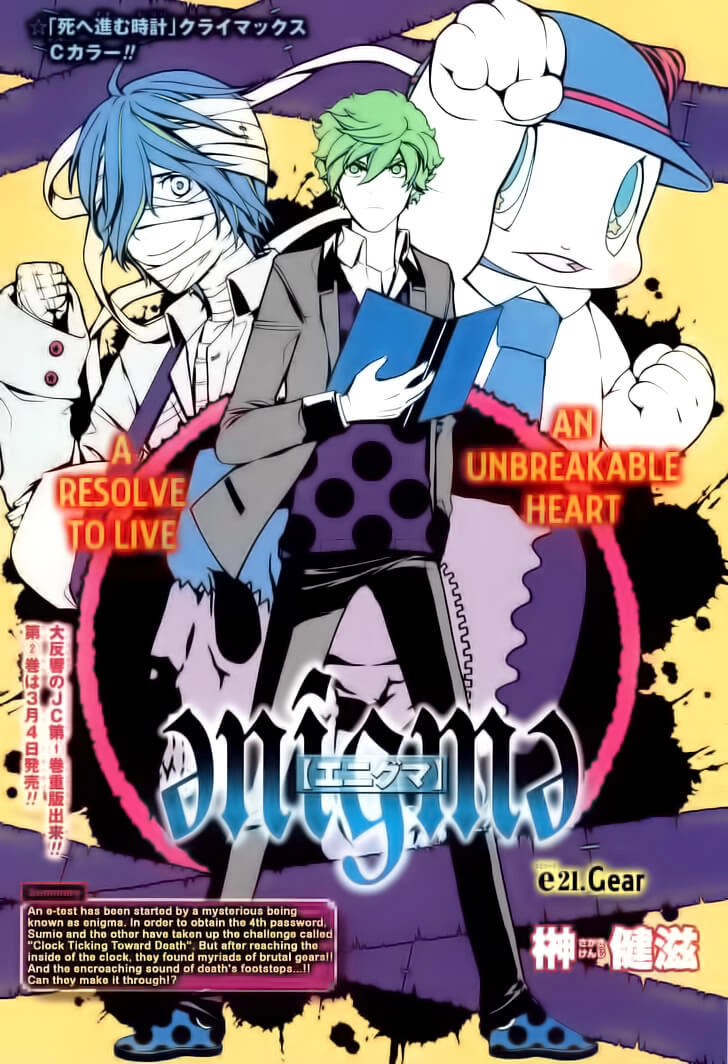 Enigma Chapter 21 - 4