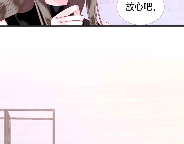 Thiên Thần Sa Ngã Chapter 1 - 73