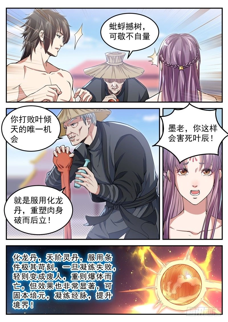 Sơn Hải Phong Thần Chapter 23 - 8