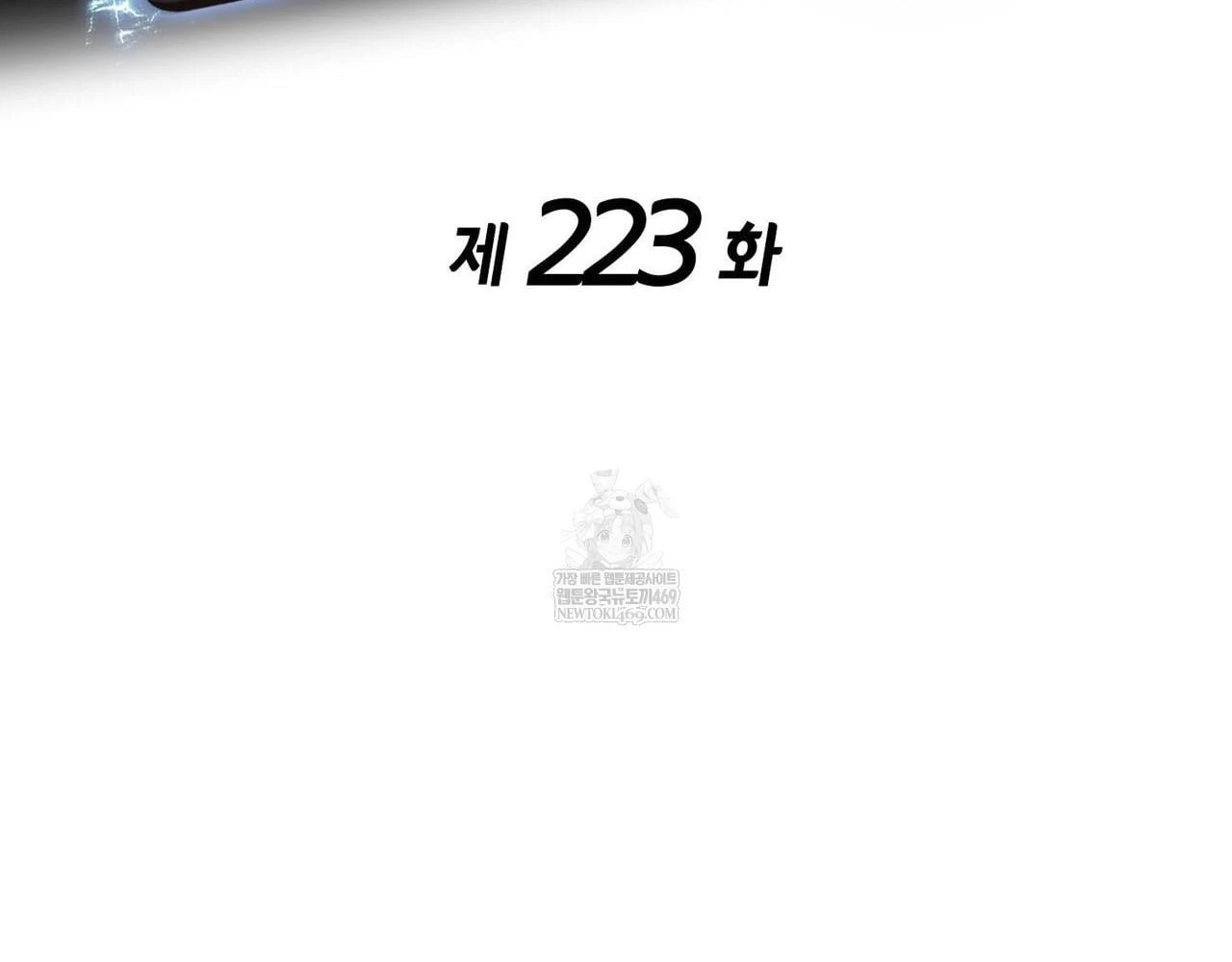 Huyền Thoại Game Thủ - Tái Xuất Chapter 223 - 84