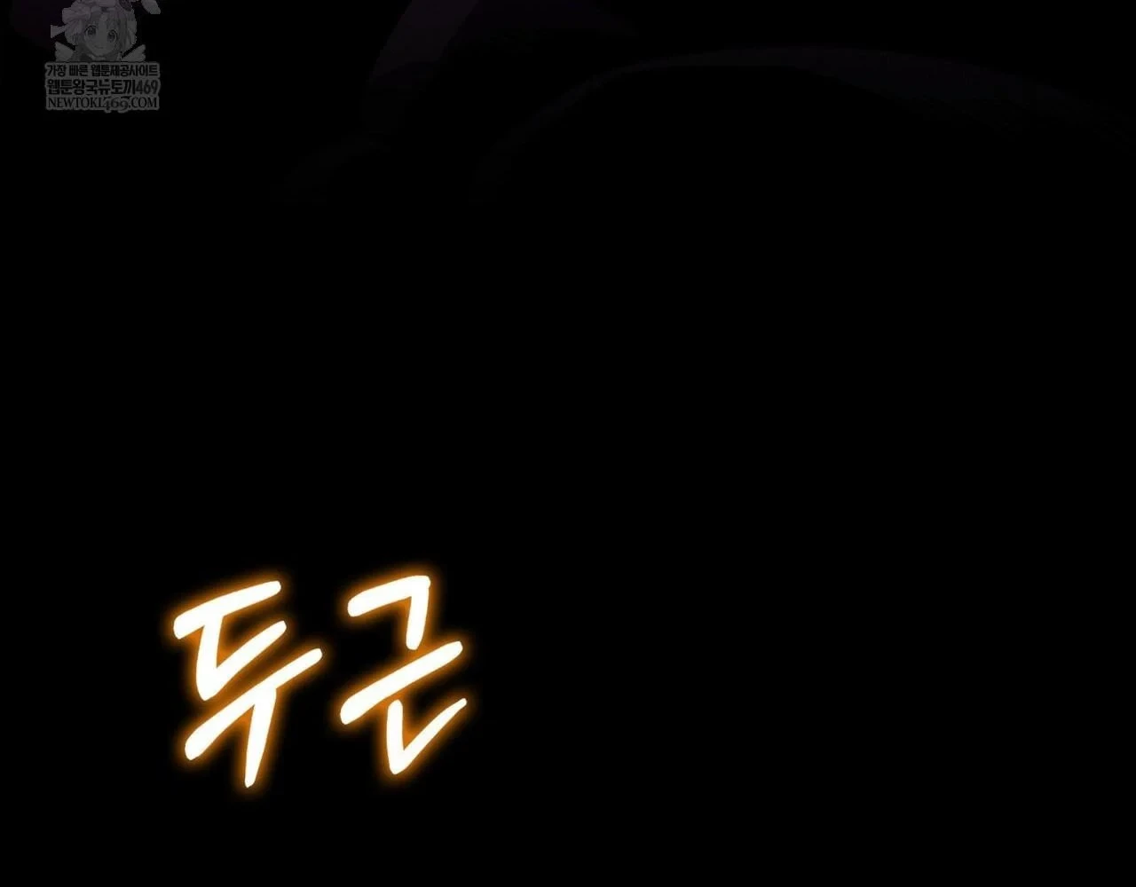 Huyền Thoại Game Thủ - Tái Xuất Chapter 223 - 287