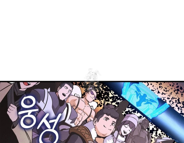 Huyền Thoại Game Thủ - Tái Xuất Chapter 233 - 137