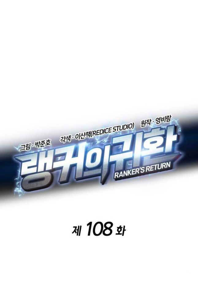 Huyền Thoại Game Thủ - Tái Xuất Chapter 108 - 26