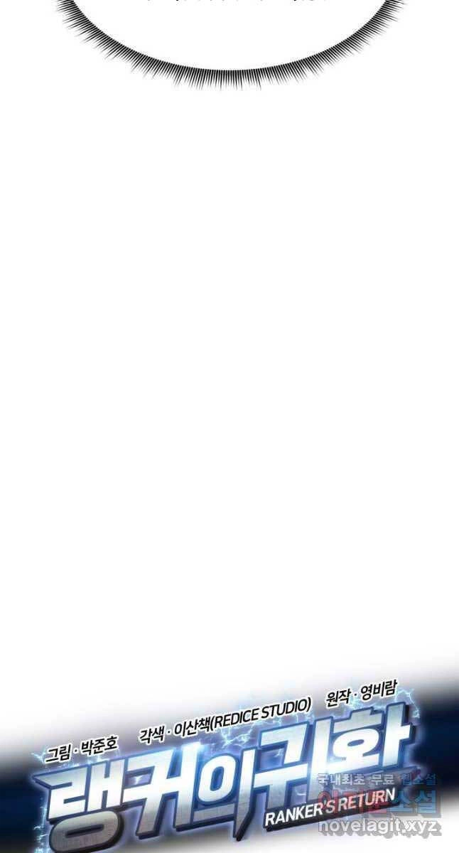 Huyền Thoại Game Thủ - Tái Xuất Chapter 109 - 17