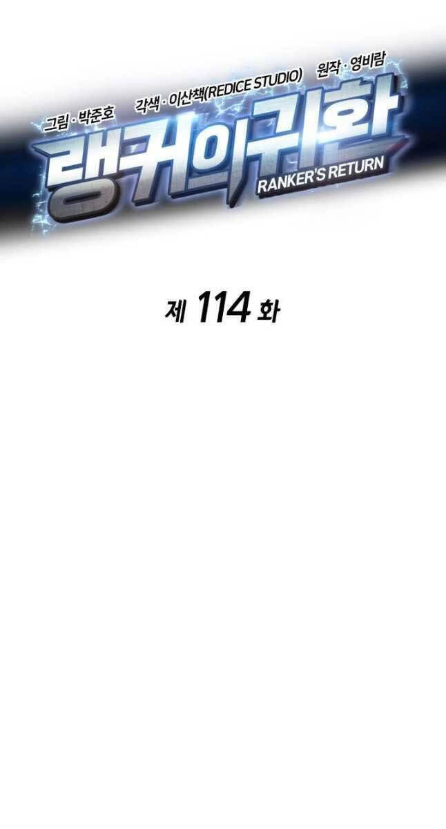 Huyền Thoại Game Thủ - Tái Xuất Chapter 114 - 18