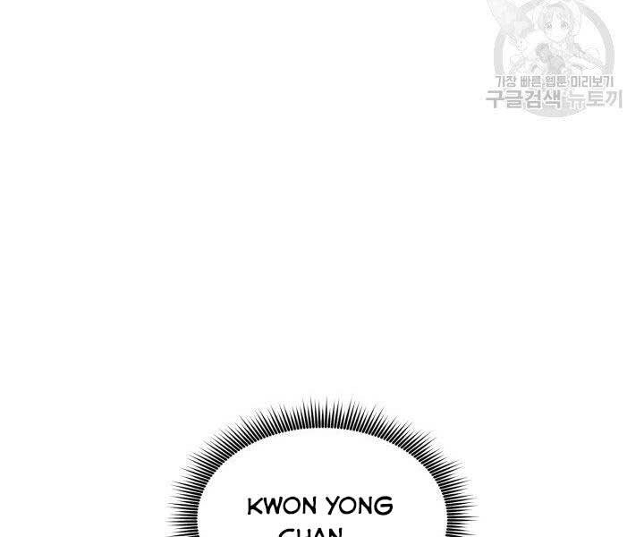 Huyền Thoại Game Thủ - Tái Xuất Chapter 68 - 6