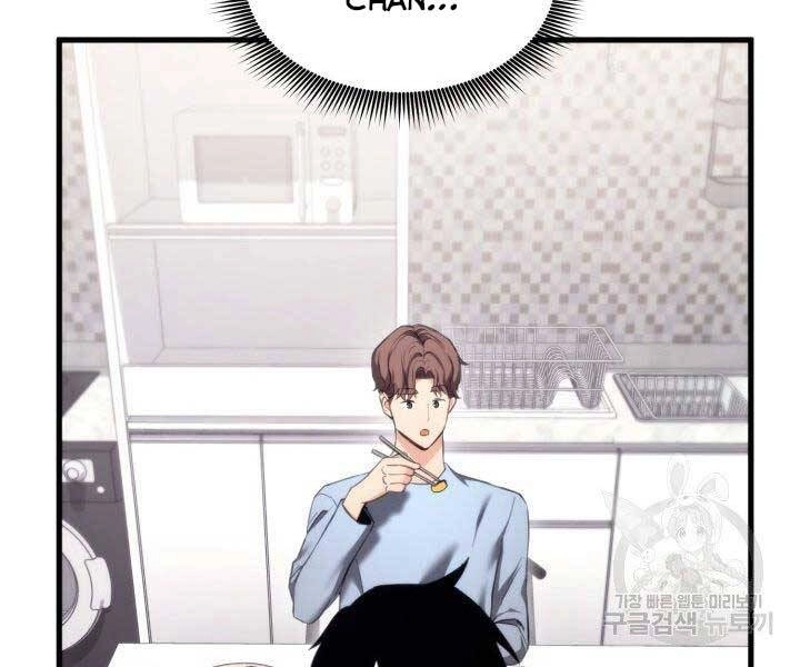 Huyền Thoại Game Thủ - Tái Xuất Chapter 68 - 7